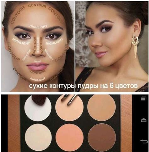 Палитра сухих корректоров для скульптурирования лица😍 Универсальная ...