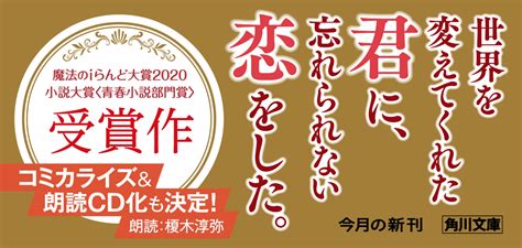 楽天ブックス 明日をくれた君に、光のラブレターを 小桜 すず 9784041117897 本