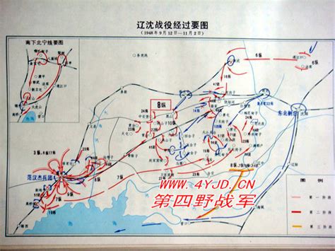 辽沈战役图册360百科