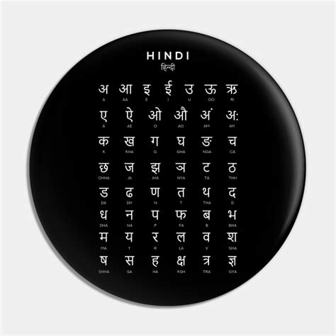 Hindi Alphabet Chart Hindi Varnamala Language Chart Black Hindi