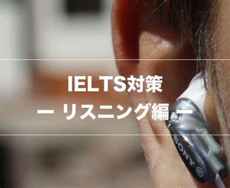 【ielts対策】ietlsスピーキングパートの攻略方法まとめ