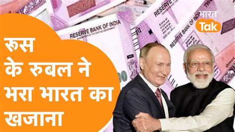 India क Government Bond म Putin कर रह अध नवश अब कय करग