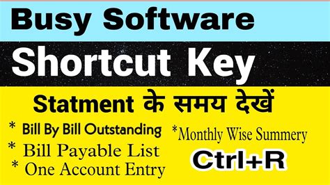 Busy Software Shortcut How To Use Shortcut Key In Busy Software