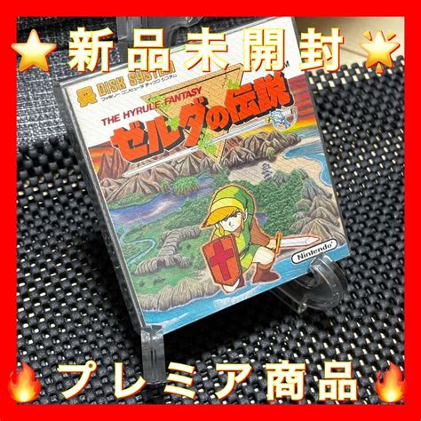 【未使用】★新品未開封★ファミコン ディスクシステム ゼルダの伝説 任天堂 Ver10ファミコンの落札情報詳細 ヤフオク落札価格検索