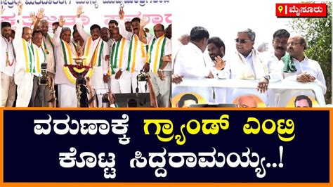 Cm Siddaramaiah