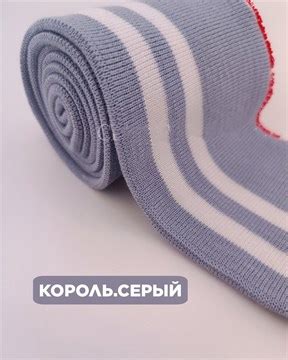 Ткани и трикотаж SewingLove.ru - Резинка