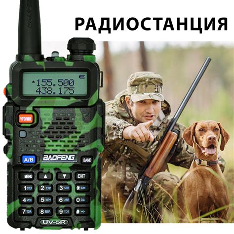 Радиостанция Baofeng UV-5R 8W, 128 каналов - купить по доступным ценам ...