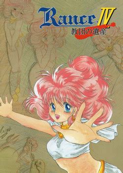 Parody Rance Nhentai Hentai Doujinshi And Manga