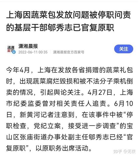 哈尔滨回应网约车司机遭遇钓鱼执法称「 松北区对区交通局借用人员予以清退 」，该事件后续情况如何？ 知乎