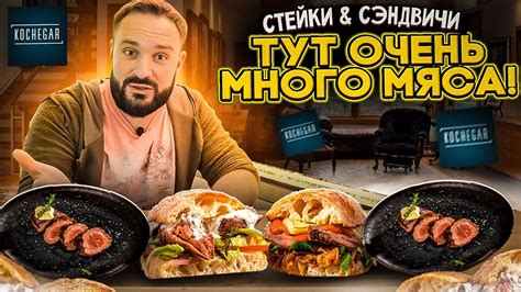 Очень много мяса в Депо Три Вокзала / Рассказываем про вкусы и цены ...