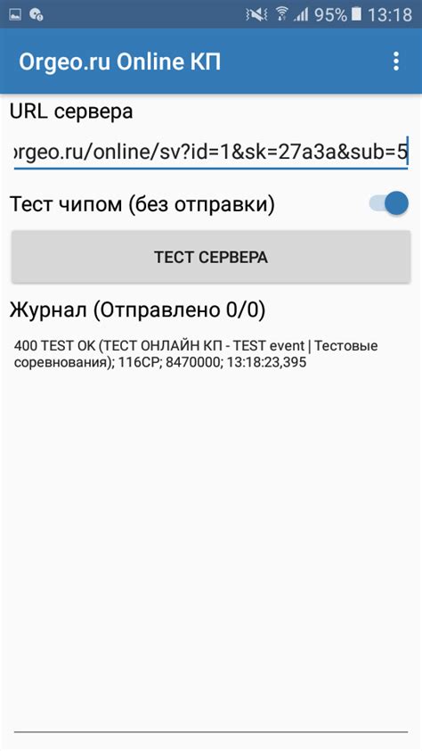 Android приложение Orgeo Online КП — О системе Orgeo.ru