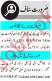 Daily Mashriq Newspaper Classified Jobs 2020 in Peshawar KPK 2023 Job ...