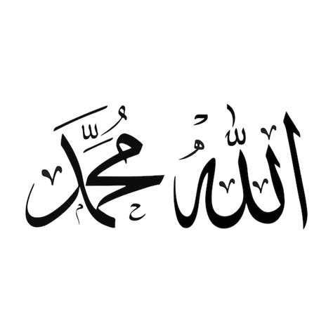 Premium Vector | Allah amp Muhammad words on white background