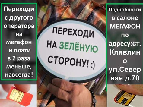 Переходи с другого оператора на Мегафон - презентация онлайн