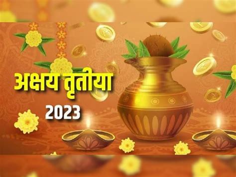 Akshaya Tritiya 2023 Buy These Things Instead Of Gold On Akshaya Tritiya 2023 Akshaya Tritiya