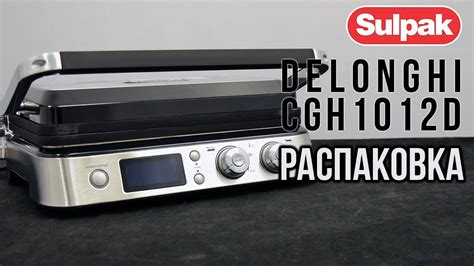 Мультигриль DeLonghi CGH1012D распаковка (www.sulpak.kz) - YouTube