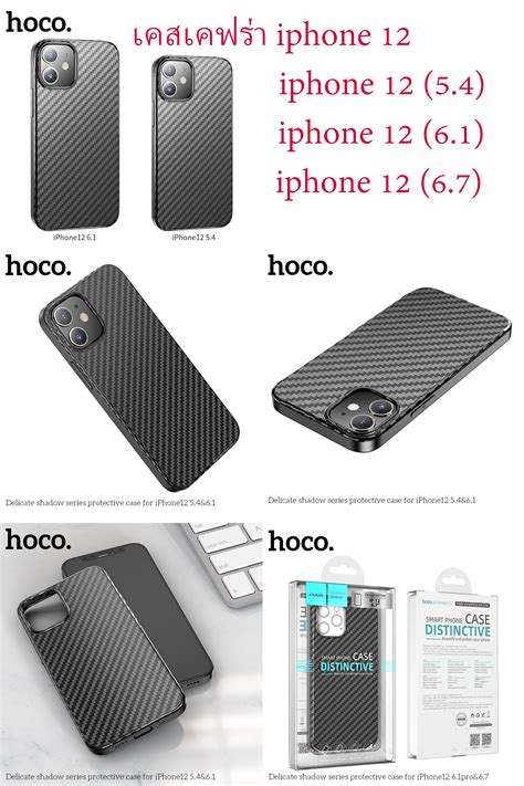 Case Hoco เคสเคฟร่า แท้ ไอโฟนทุกรุ่น 7plus8plusxs Maxxrxsxi8i7