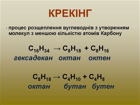 Переробка нафти - презентация онлайн