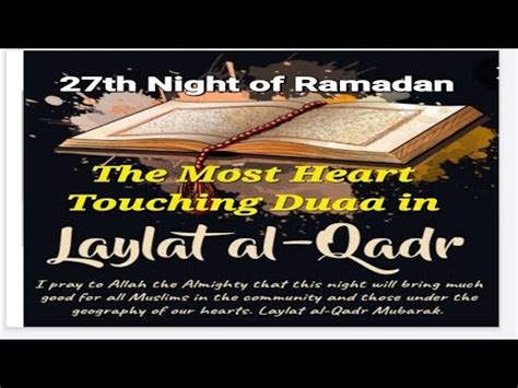 Listen Laylatul Qadr Dua Powerful Dua For