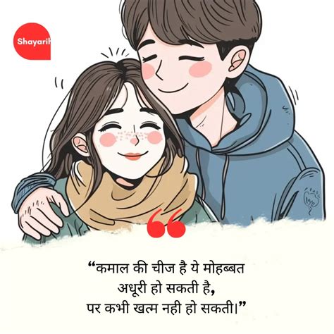 100 सच्चा प्यार करने वाली शायरी Sachcha Pyar Shayari In Hindi True Love Shayari Shayarihd