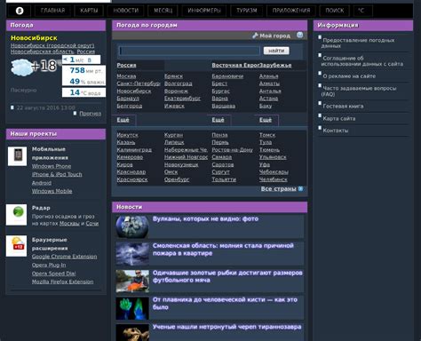 gismeteo.ru ТЕМНЫЙ - FreeStyler.WS