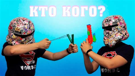 КТО КОГО? - YouTube