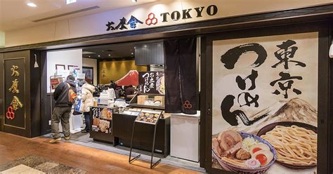 Tokyo Ramen Street In Marunouchi Pr Fektur Tokio Japan Sygic Travel