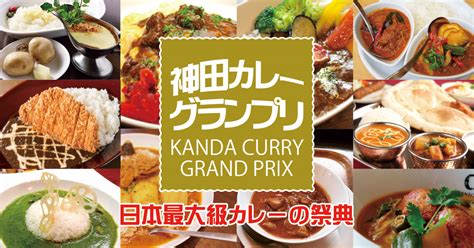 ＆スリランカtokyo（旧rスリランカtokyo） 神田カレーグランプリ