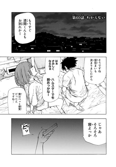 Chapter 60 | Juujika No Rokunin Wiki | Fandom