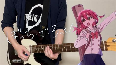 【ぼっち・ざ・ろっく！】星座になれたら 秀華祭 Ver 結束バンド Guitar Cover Youtube