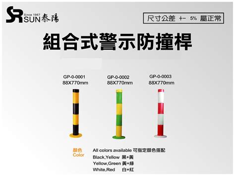 交通道路防撞桿 EVAPEPU等材質 泰陽橡膠