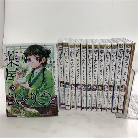 【やや傷や汚れあり】セットコミック 薬屋のひとりごと 1 13巻 小冊子 セット 日向夏 著 ねこクラゲ 著 七緒一綺、しのとうこ