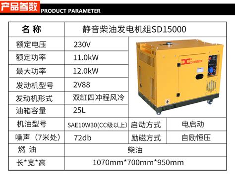 三相低噪音静音箱型12kw柴油发电机 柴油发电机柴油发电机批发采购上海东明品牌生产厂家—24小时咨询热线：400 663 9500