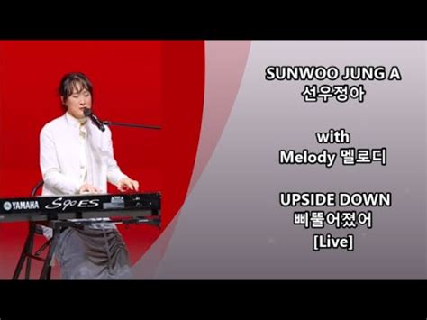 Melody 멜로디 sings with Sunwoo Jung A 선우정아 Upside Down 삐뚤어졌어 Han Eng