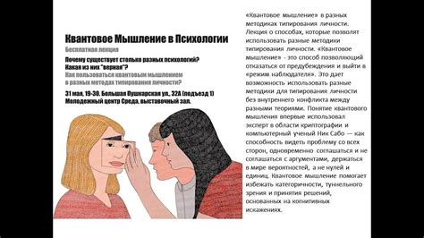 Квантовое мышление в психологии типирования 1 я часть - YouTube