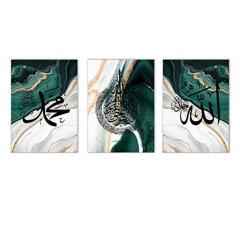 Affiche Ayat Al Kursi Décoration Oriental