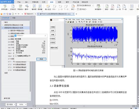 Matlab语音信号采样定理基于matlab的语音信号处理系统的设计 Csdn博客