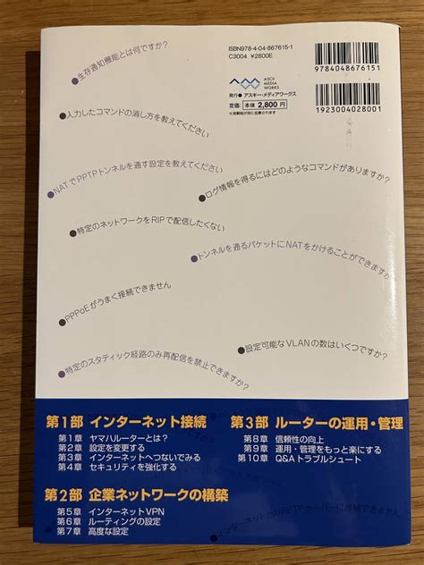 Yahooオークション ヤマハルーター 運用設定マニュアル Rt1200srt1