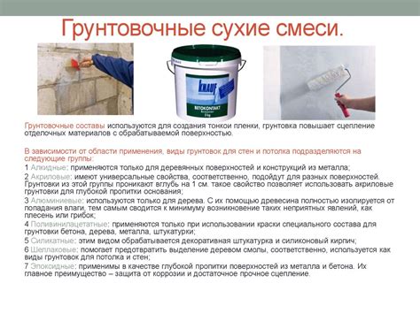 Грунтовка своими руками: как сделать продукцию для стен под обои на ...