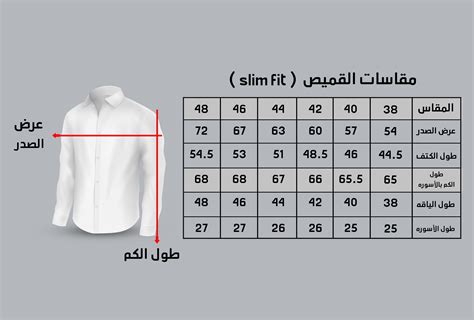 Joint Selection Morphine Augment جدول مقاسات الرجالي Sprinkle Real Nickname