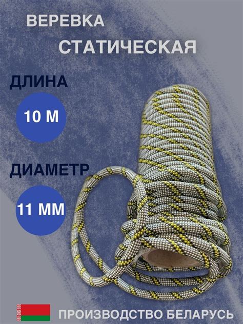 FORTIS Веревка альпинистская, 10 м - купить с доставкой по выгодным ...