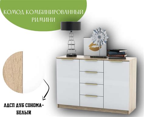 Комод МО РОСТ Римини комбинированный, 120x44.4x82.2 см, 4 ящ. - купить ...