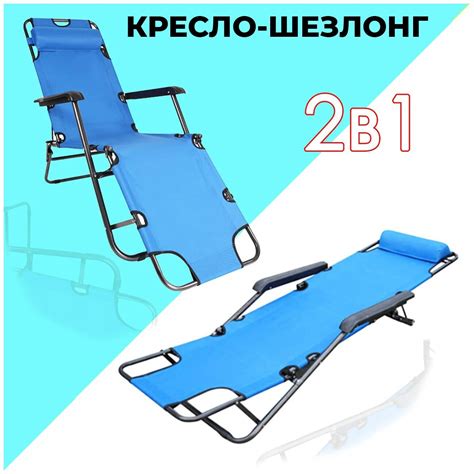 Шезлонг для дачи, кресло шезлонг складное, лежаки и шезлонги для дачи ...