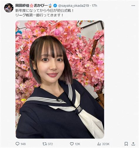 “役満ボディー”岡田紗佳 セーラー服姿を公開に「これはダブル役満！」「現役女子高生」「たまらん」― スポニチ Sponichi Annex 芸能