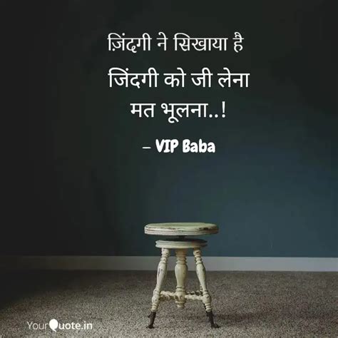 जिंदगी को जी लेना मत भूलन Quotes And Writings By Mask Baba Yourquote