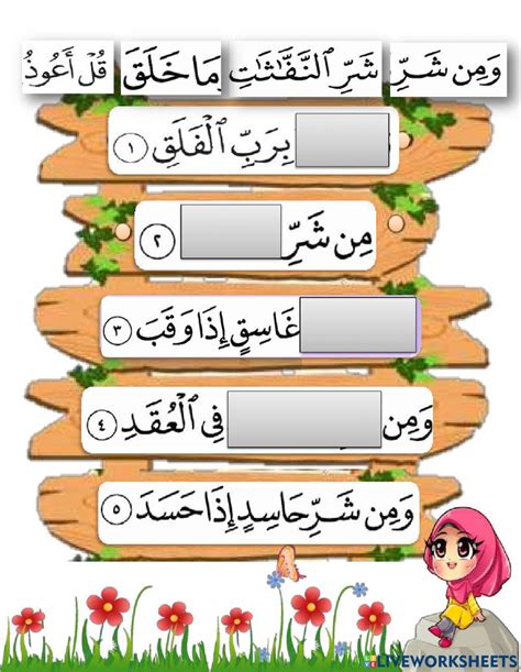 Surah Al Falaq Online Pdf Activity Live Worksheets