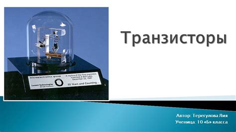 Проект по физике 10 класс физика в фотографиях
