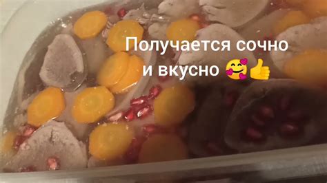 говяжий язык в желе в моём исполнении )) - YouTube