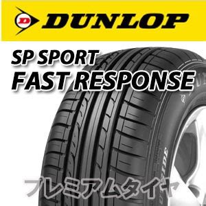 21年製 225 45R17 91W AO ダンロップ SP SPORT FASTRESPONSE SPスポーツ ファストレスポンス アウディ