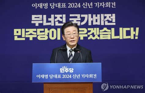 이재명 검사 독재 청산대통령 이념전쟁에 암살 테러 발생종합 나무뉴스